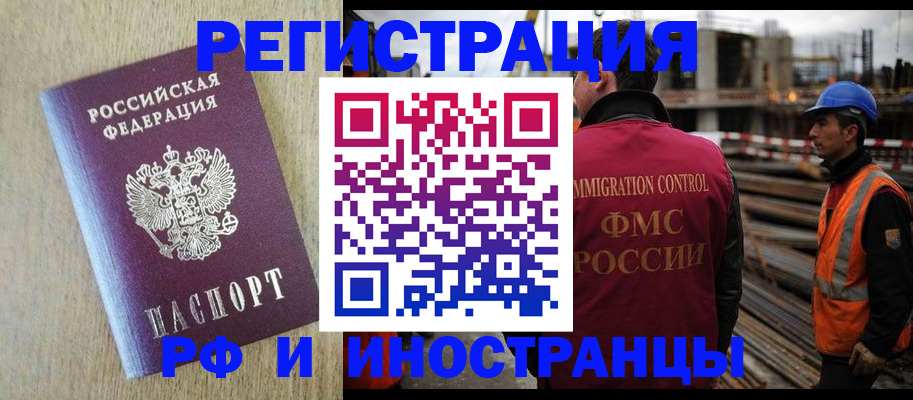 прописка для кредита в Калаче-на-Дону
