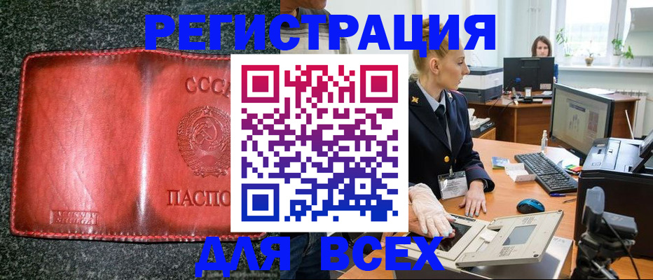 прописка поиск в Калаче-на-Дону